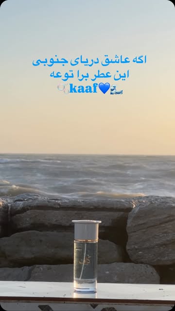 ادکلن گاف